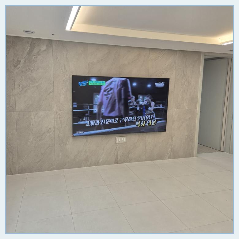 브라켓 장착 높이를 계획하기 위한 TV 배치 참고 사진 · 벽체 안쪽의 지지 조건