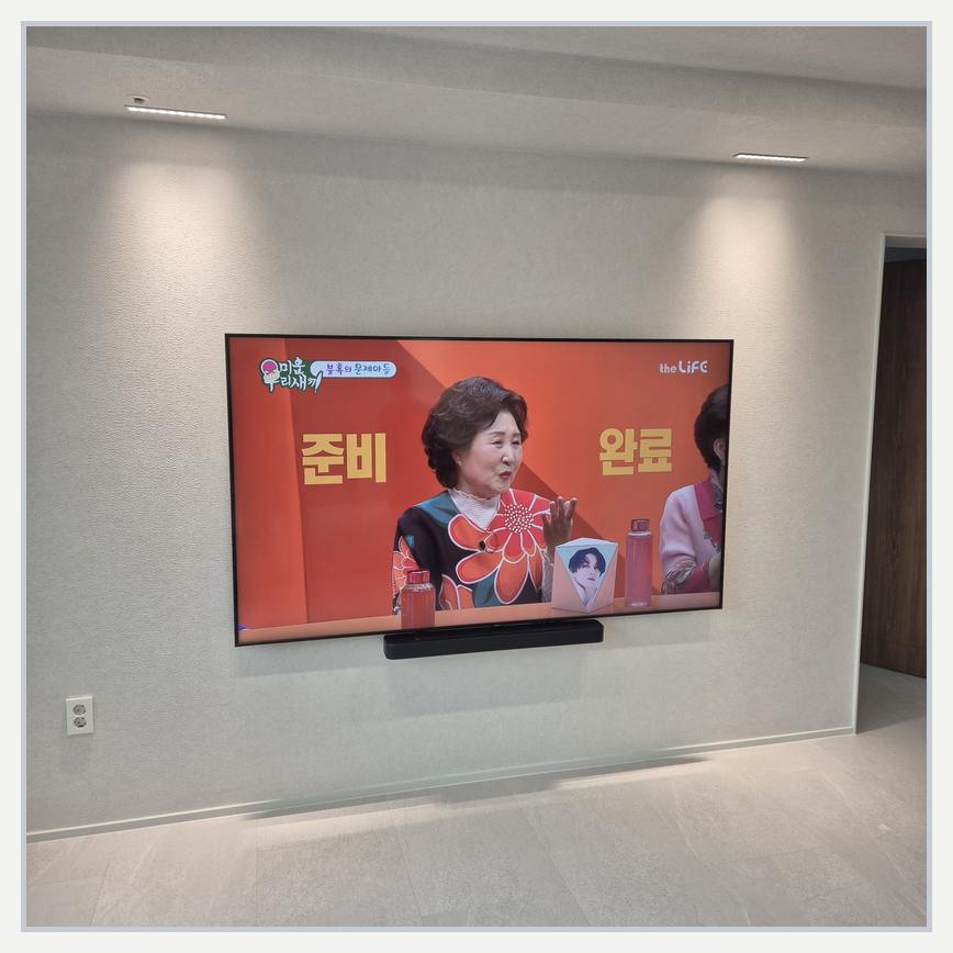 대형 TV 설치 전 주변 여유 공간을 검토하는 참고 이미지 · 나사와 잠금장치 점검