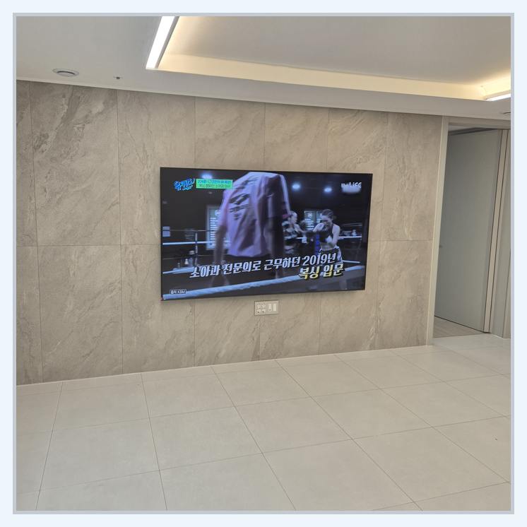 연결기기 위치를 정할 때 살펴보는 벽걸이TV 사진 · 흔들림을 예방하는 확인