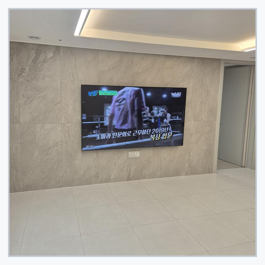 TV 뒤쪽 장비 공간을 계획할 때 확인하기 좋은 이미지 · 벽면 보강 확인