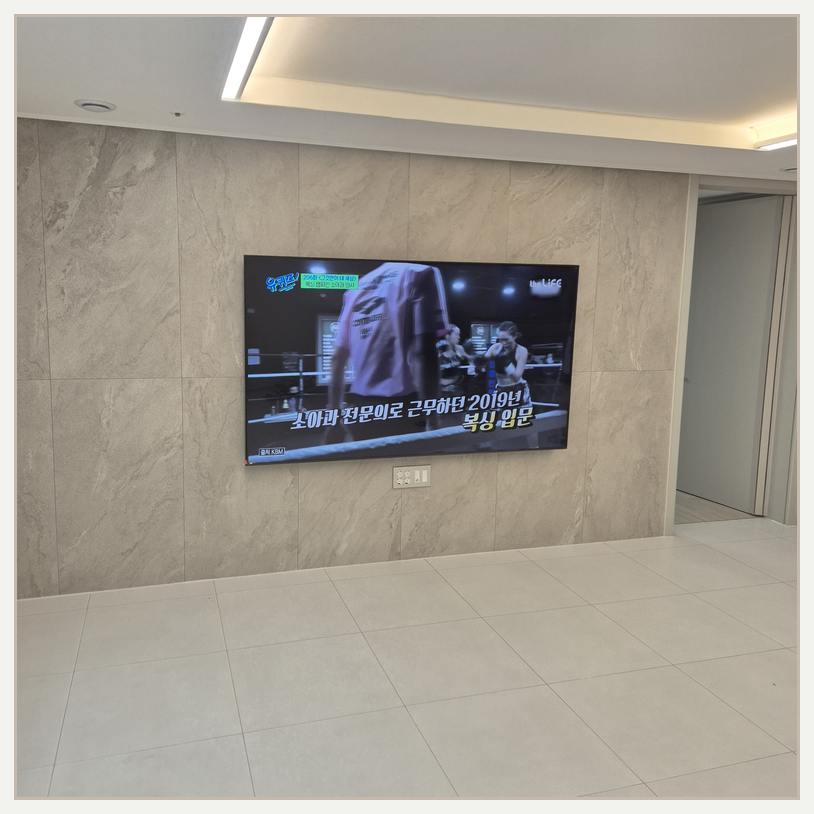 이전설치에서 가구와 화면 간격을 비교할 수 있는 사진 · 무타공 방식 판단하기